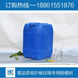 批发采购脱模剂_优质压铸专用脱模剂_铝合金压铸脱模剂_环保脱模剂