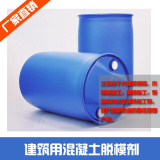 建筑用助剂混凝土脱模剂 水泥脱模剂 钢/木模板脱模剂