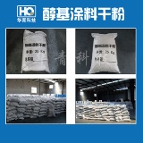 醇基干粉涂料  铝合金铸造砂芯涂料 环保型铸造涂料
