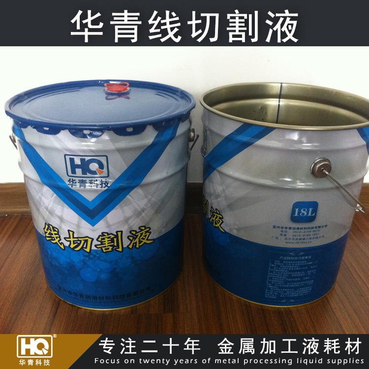 华青线切割液 环保型线切割工作液 水溶性线切割液诚邀全国代理 华青线切割液 环保型线切割工作液 水溶性线切割液诚邀全国代理